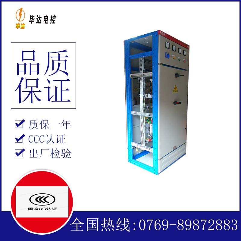 永兴GGD固定式开关柜
